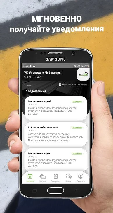 Приложение отклик. Приложение отклик